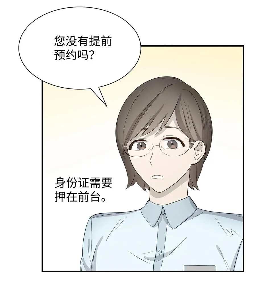 30 耗材室密会 第57页