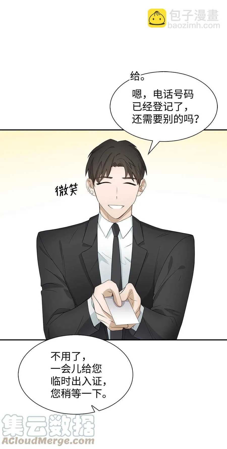 30 耗材室密会 第58页