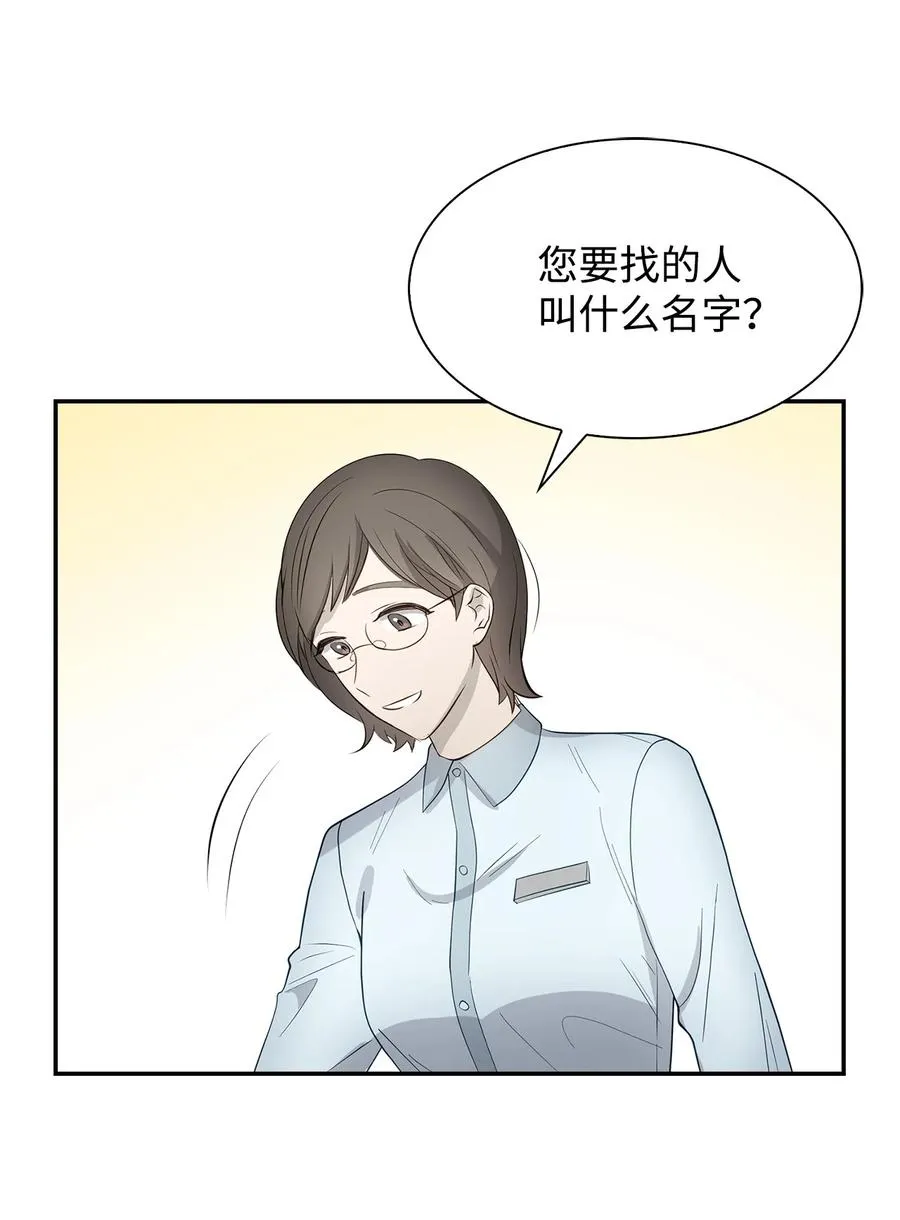 30 耗材室密会 第59页