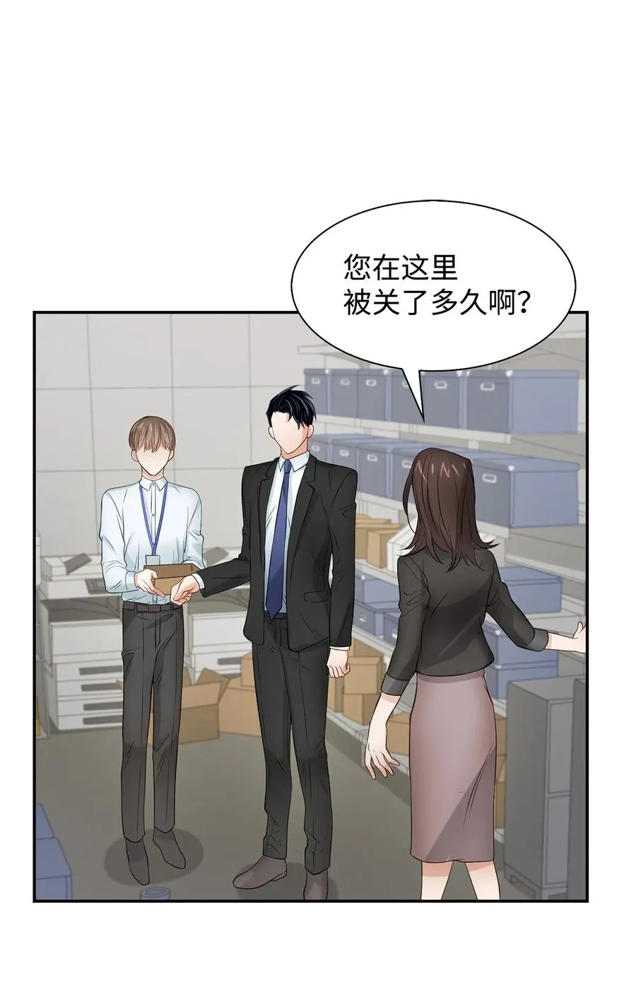 31 错过机会 第5页