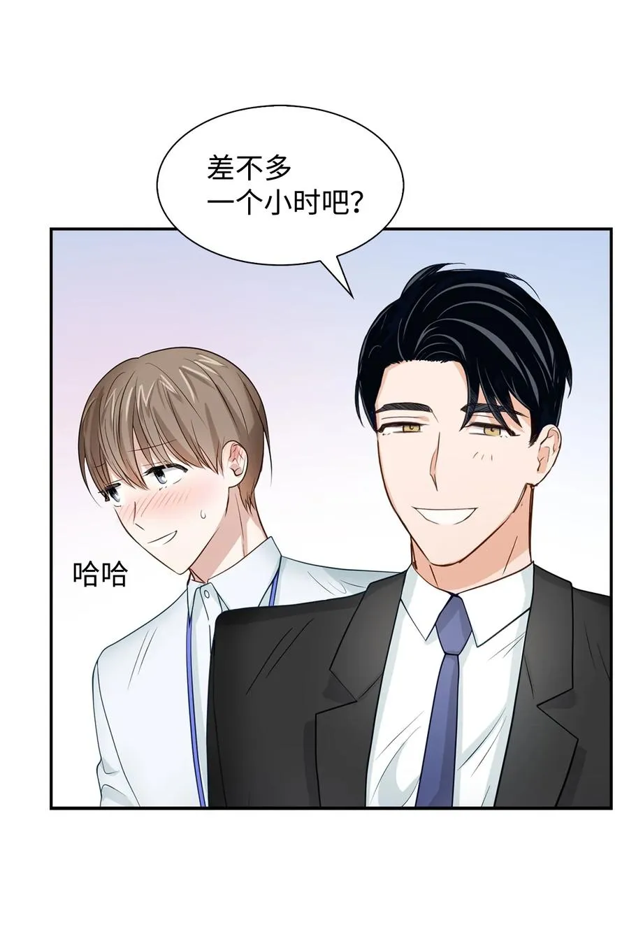 31 错过机会 第6页