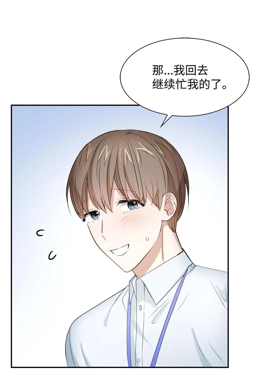 31 错过机会 第8页