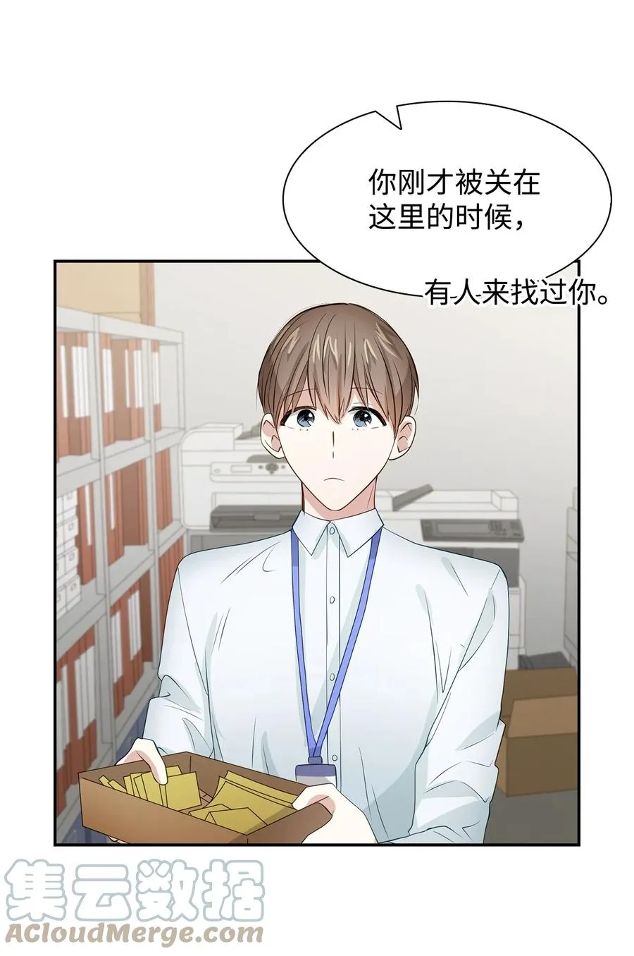 31 错过机会 第10页