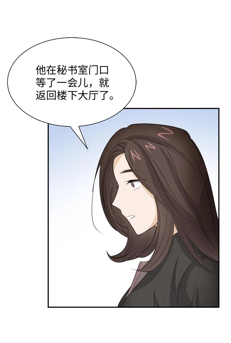 31 错过机会 第12页
