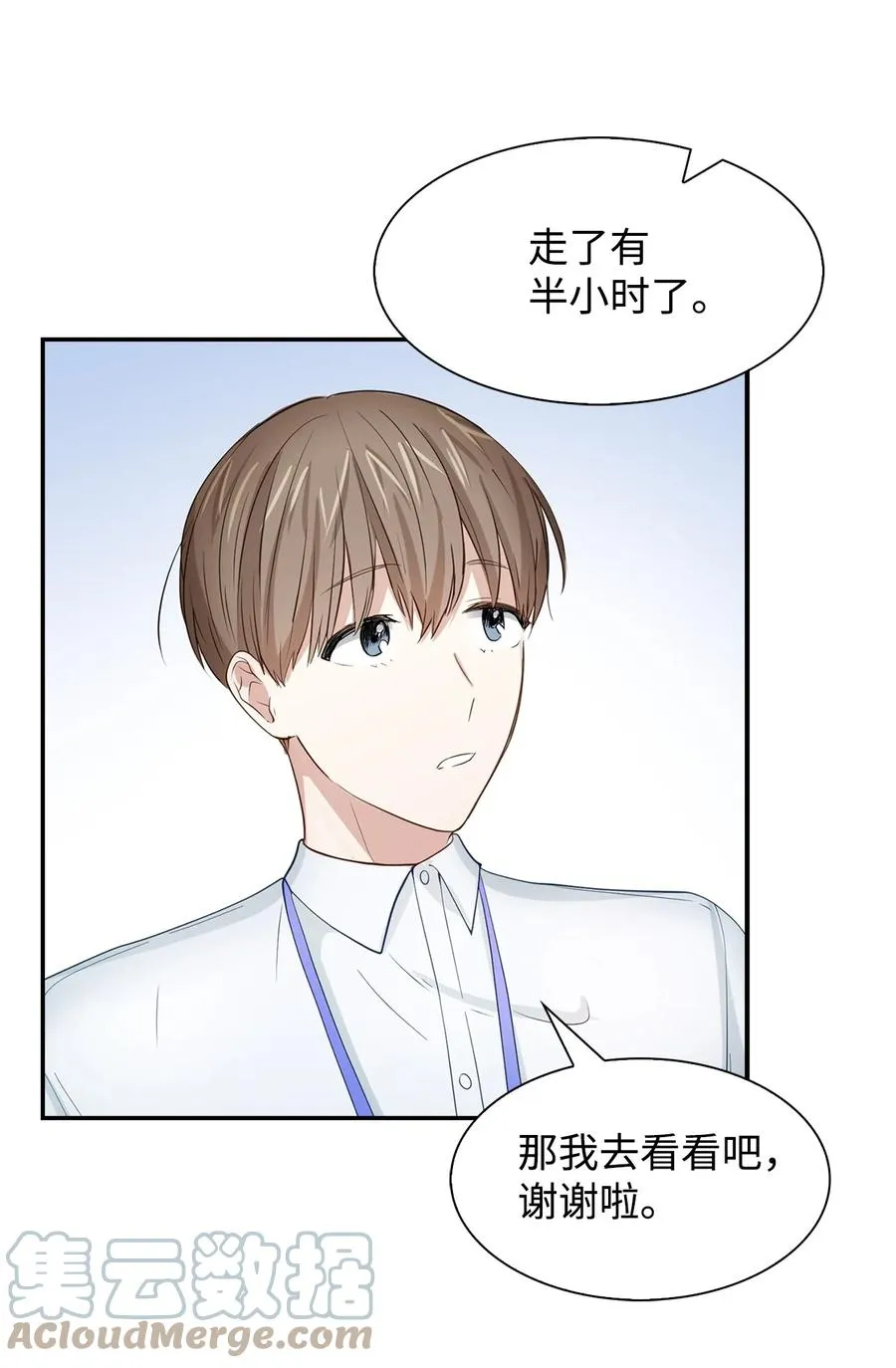 31 错过机会 第13页