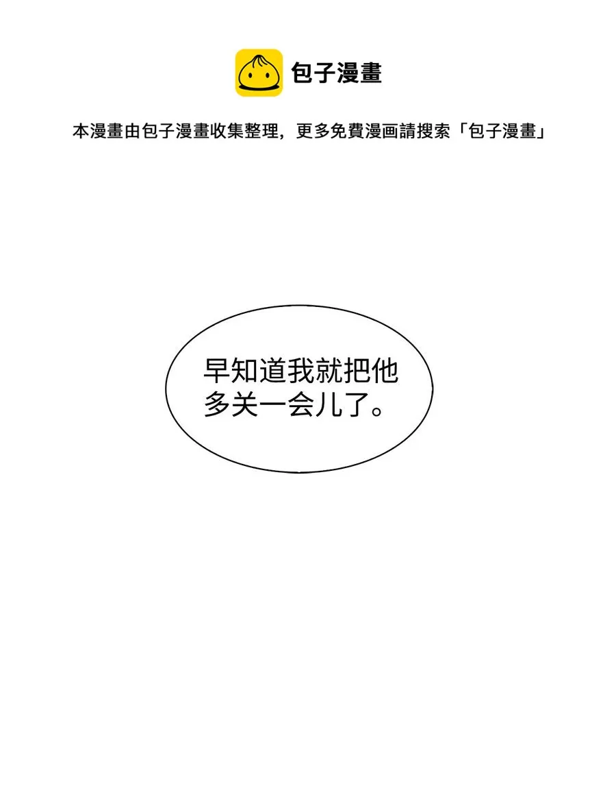31 错过机会 第17页
