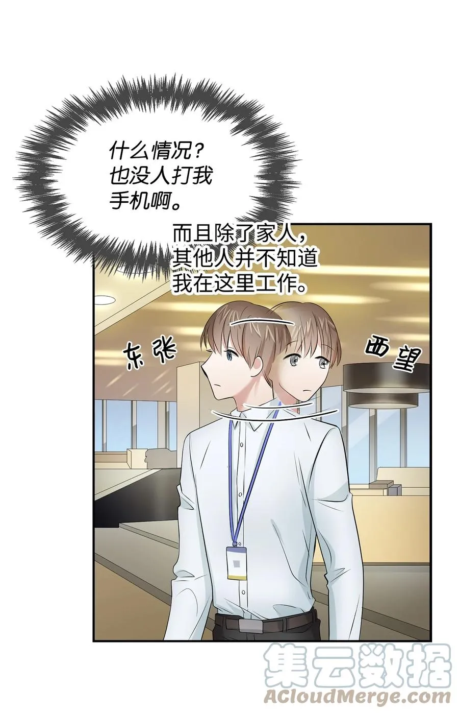 31 错过机会 第19页