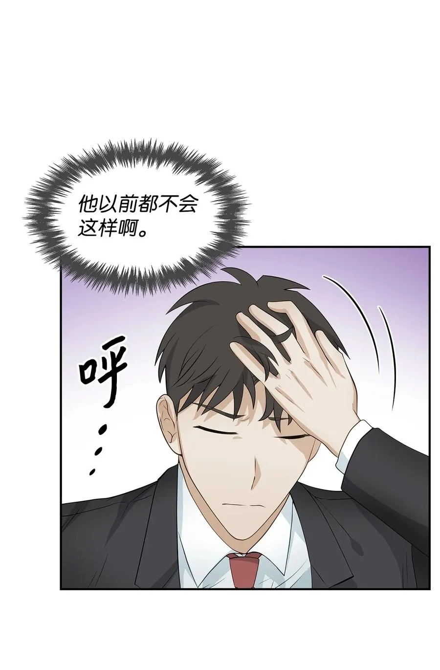 31 错过机会 第26页