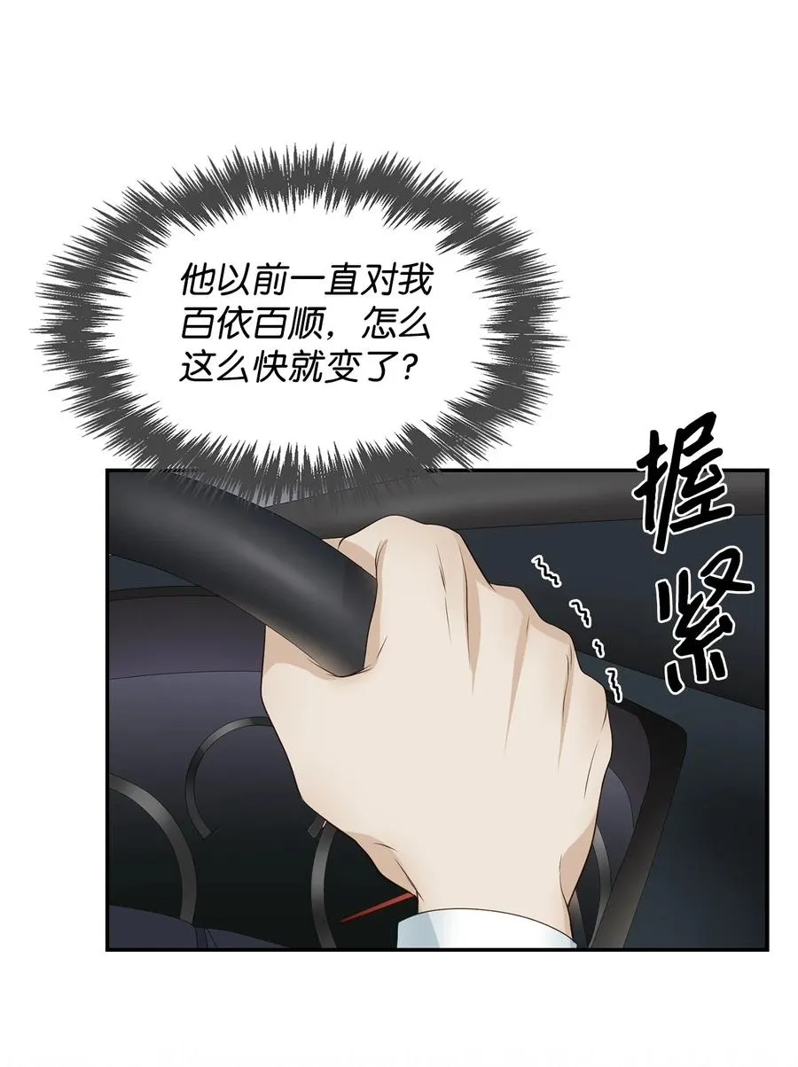31 错过机会 第27页