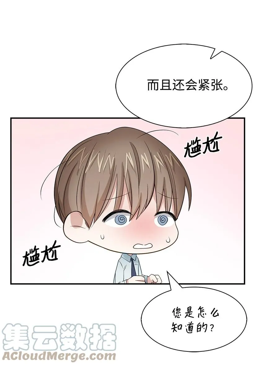 31 错过机会 第37页