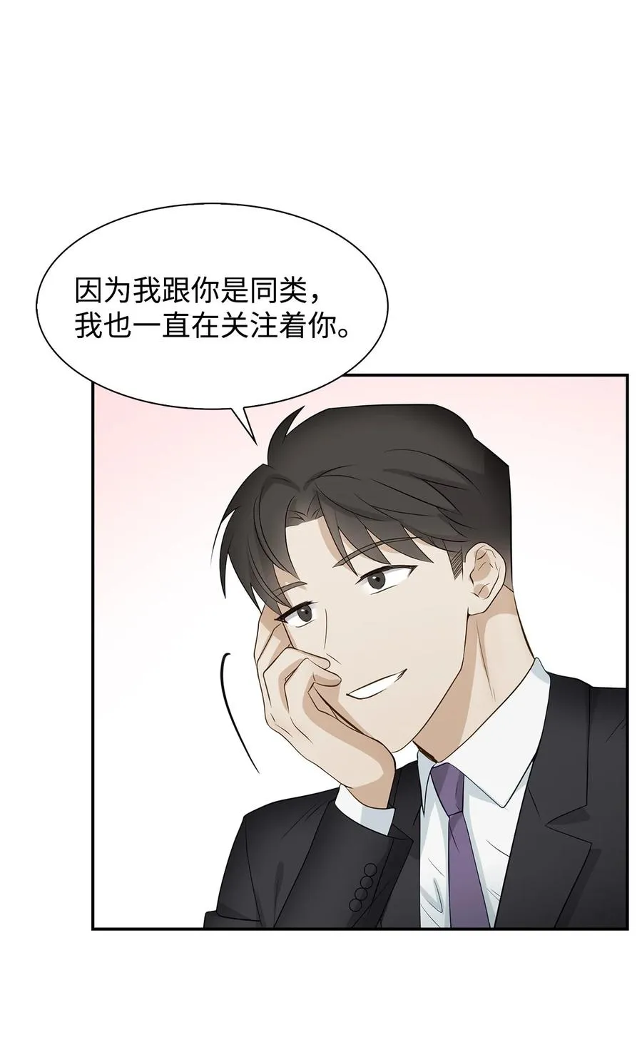 31 错过机会 第38页