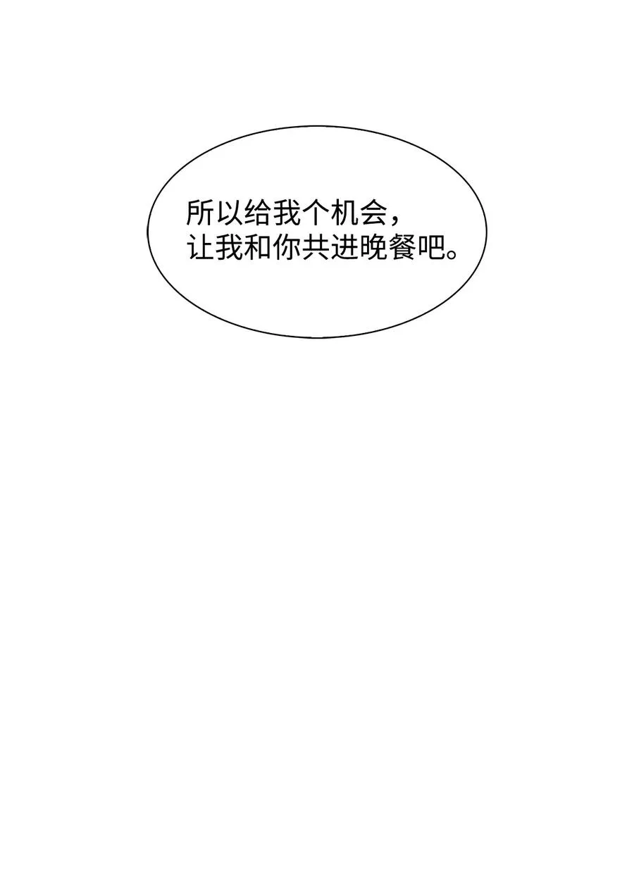 31 错过机会 第39页