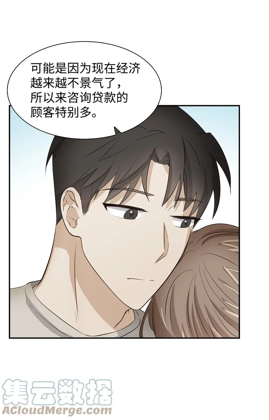 31 错过机会 第43页
