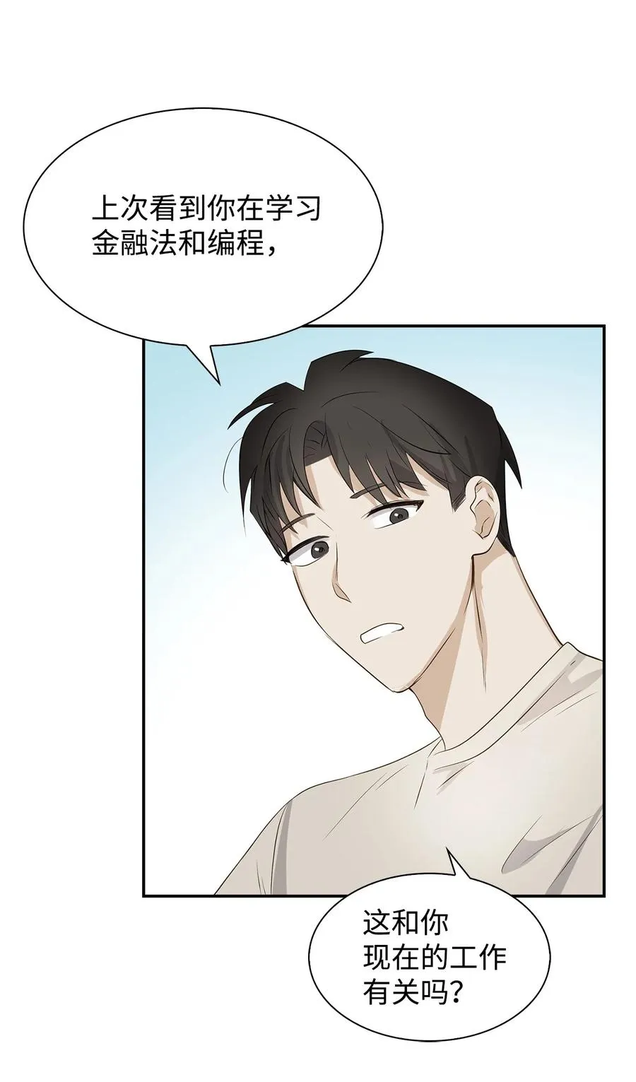 31 错过机会 第45页
