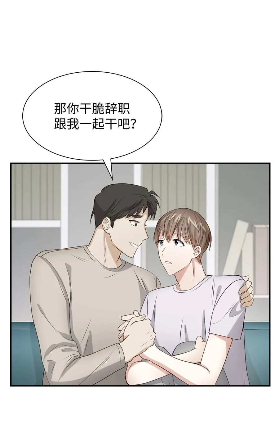 31 错过机会 第47页
