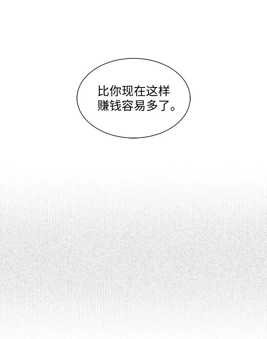 31 错过机会 第48页