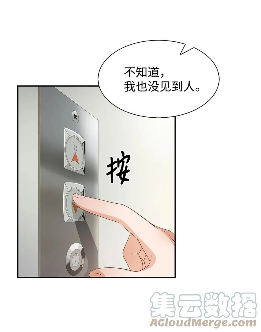31 错过机会 第52页