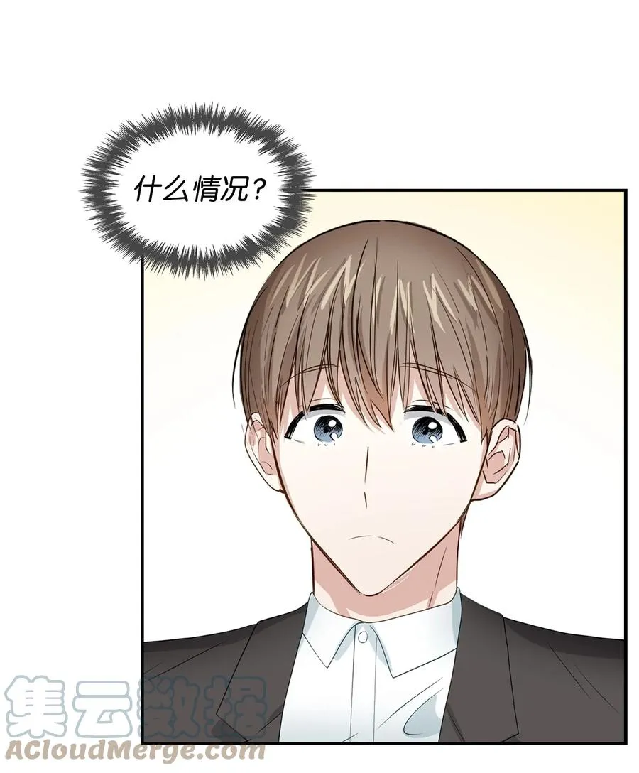 32 嫉妒 第4页