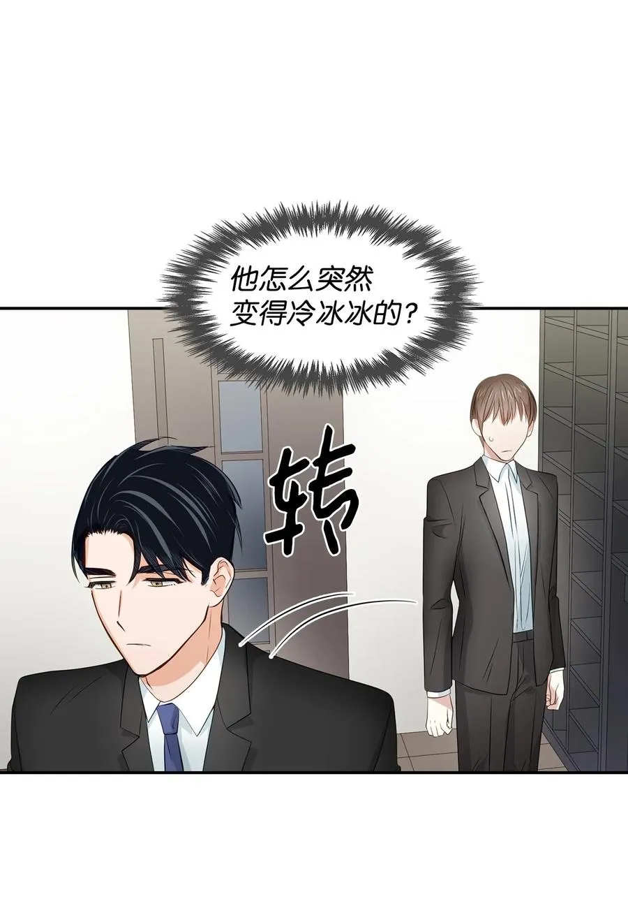 32 嫉妒 第5页