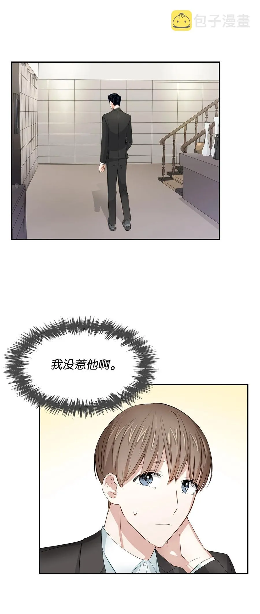 32 嫉妒 第6页