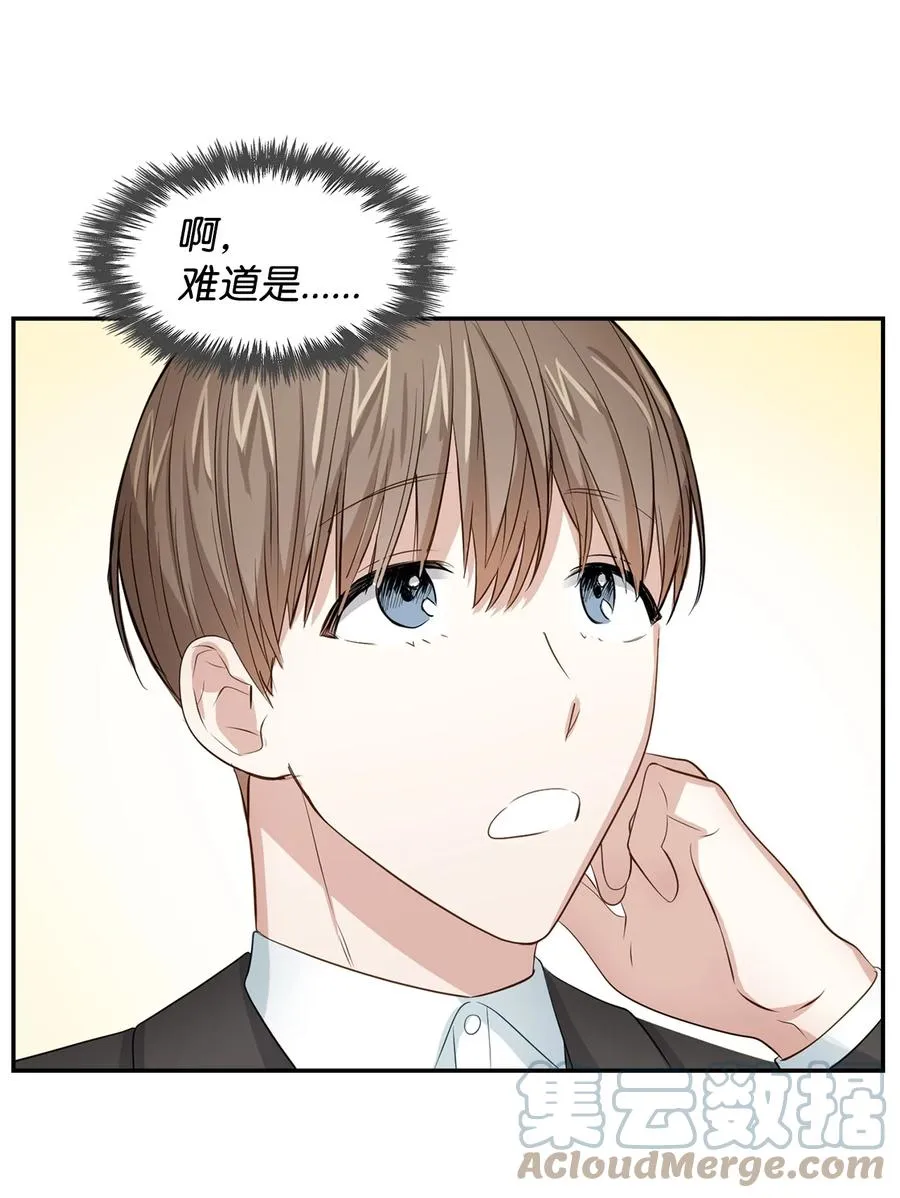 32 嫉妒 第7页