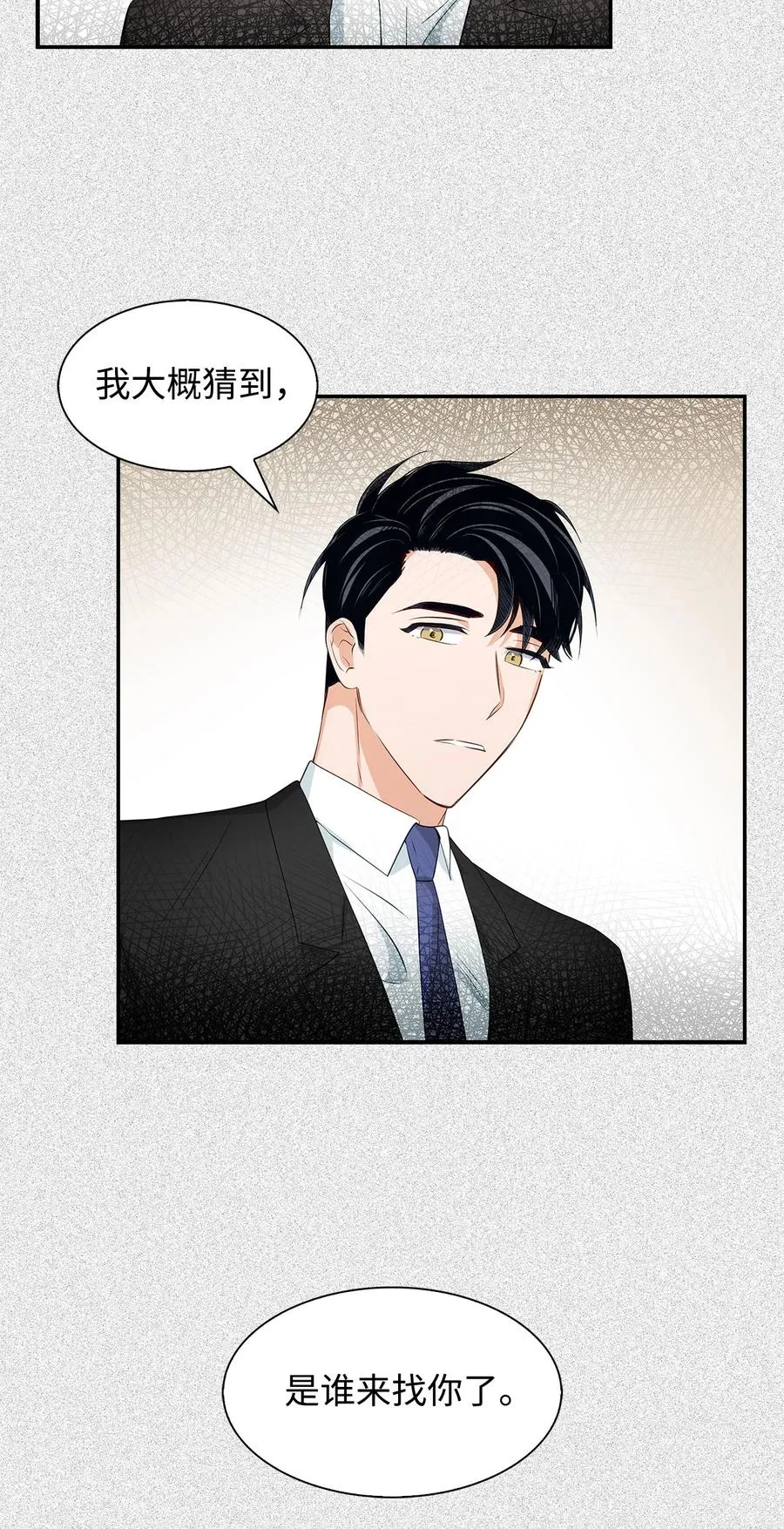 32 嫉妒 第11页
