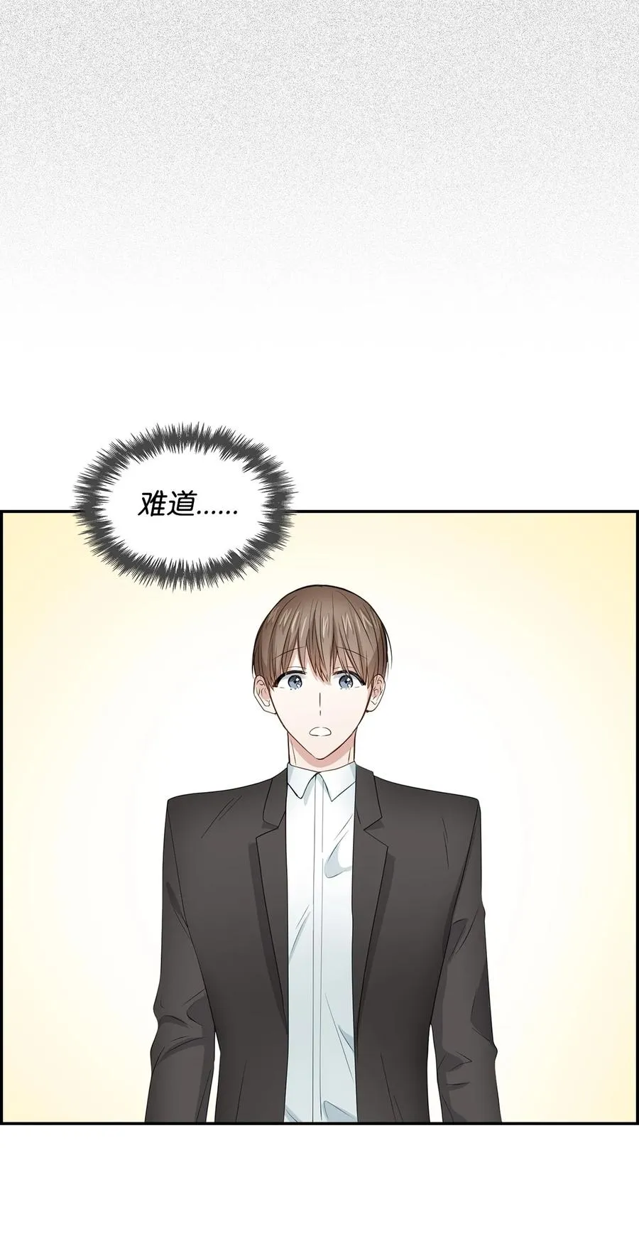 32 嫉妒 第12页