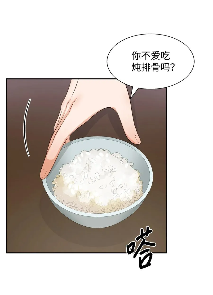 32 嫉妒 第18页