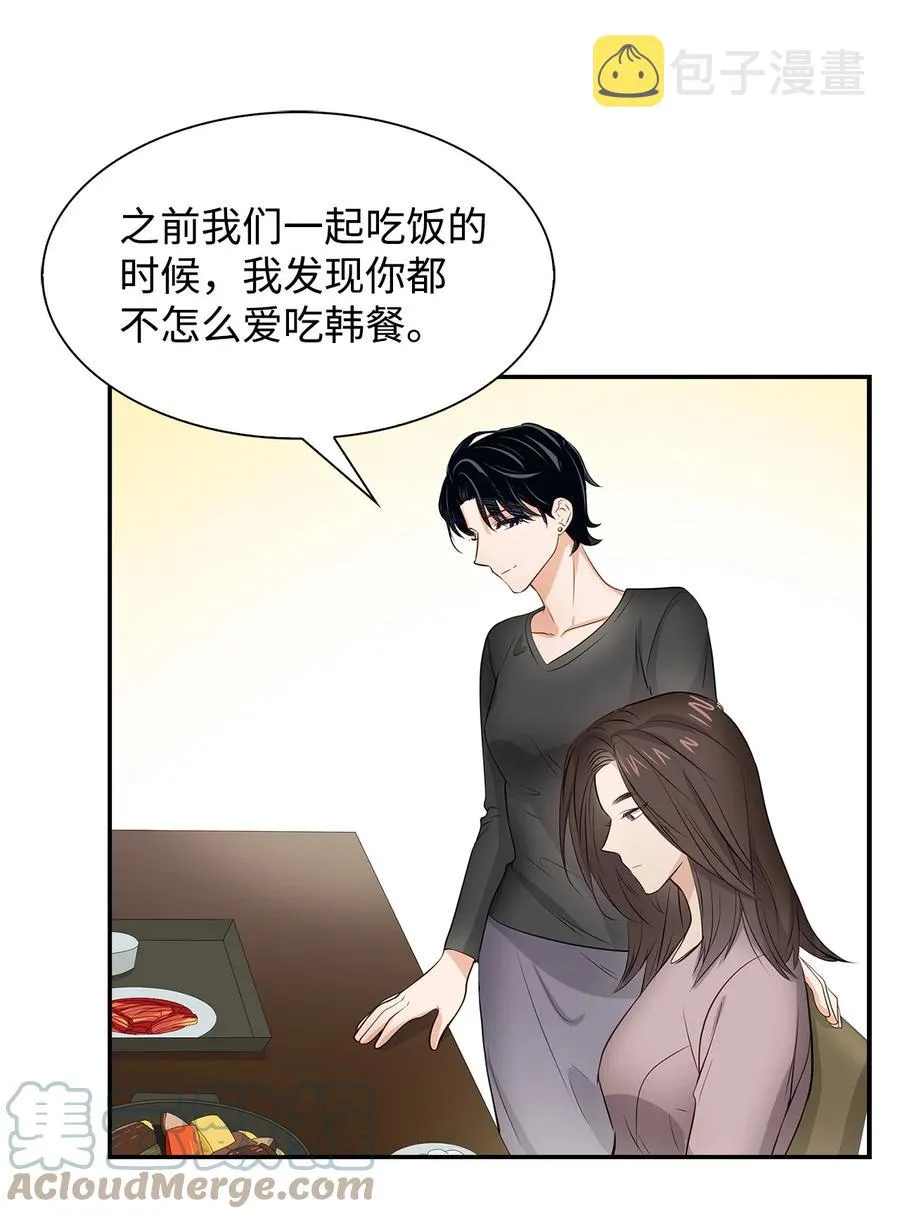 32 嫉妒 第19页