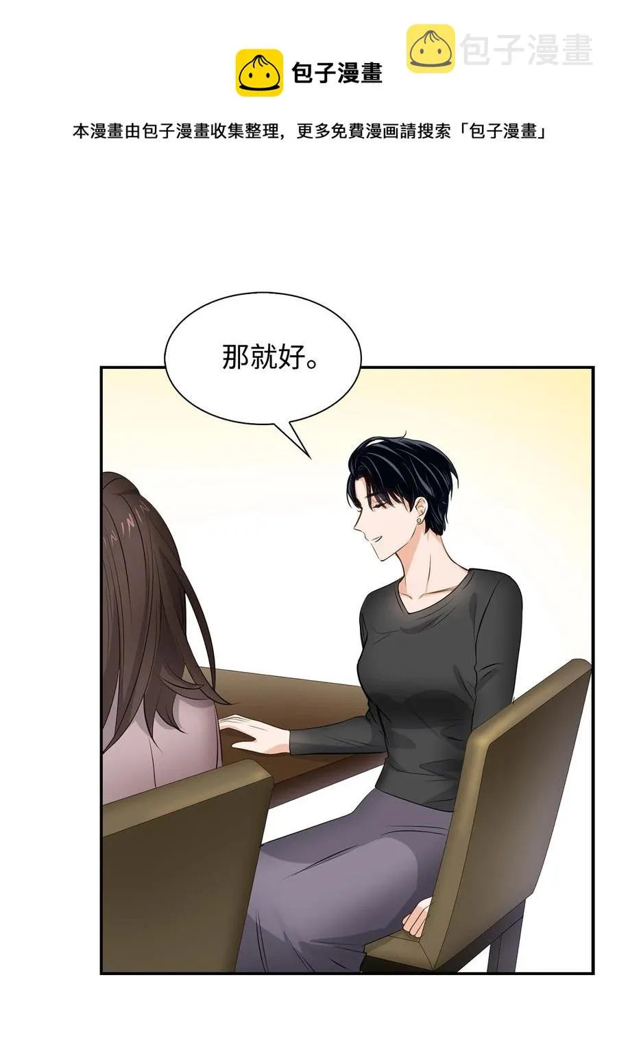 32 嫉妒 第21页