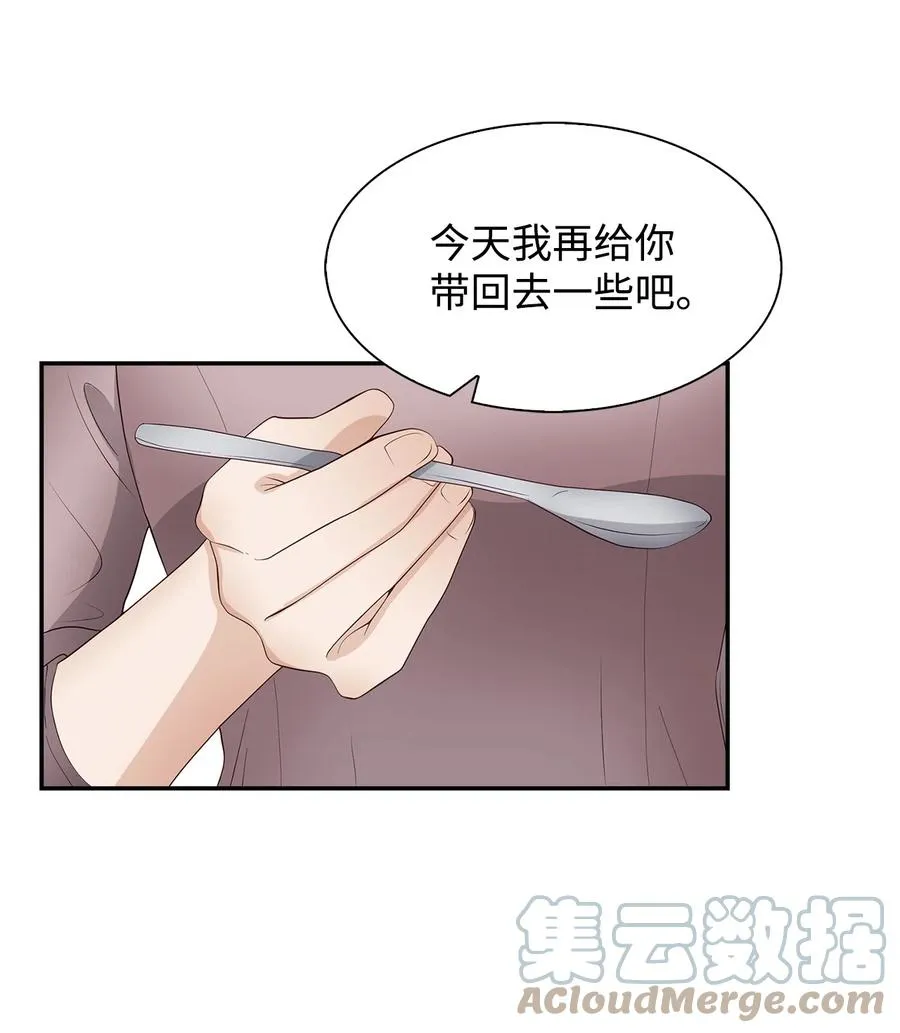 32 嫉妒 第22页