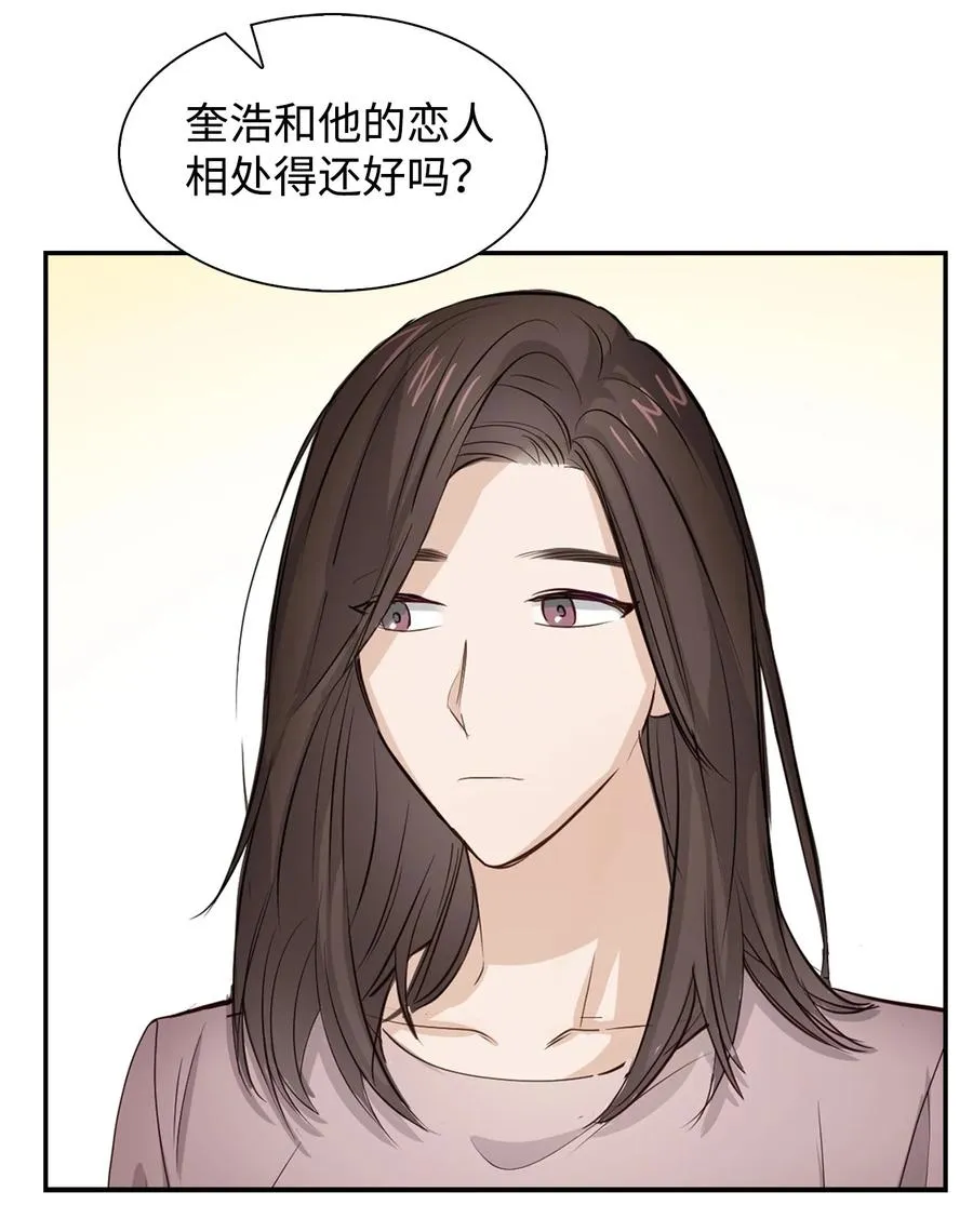 32 嫉妒 第23页