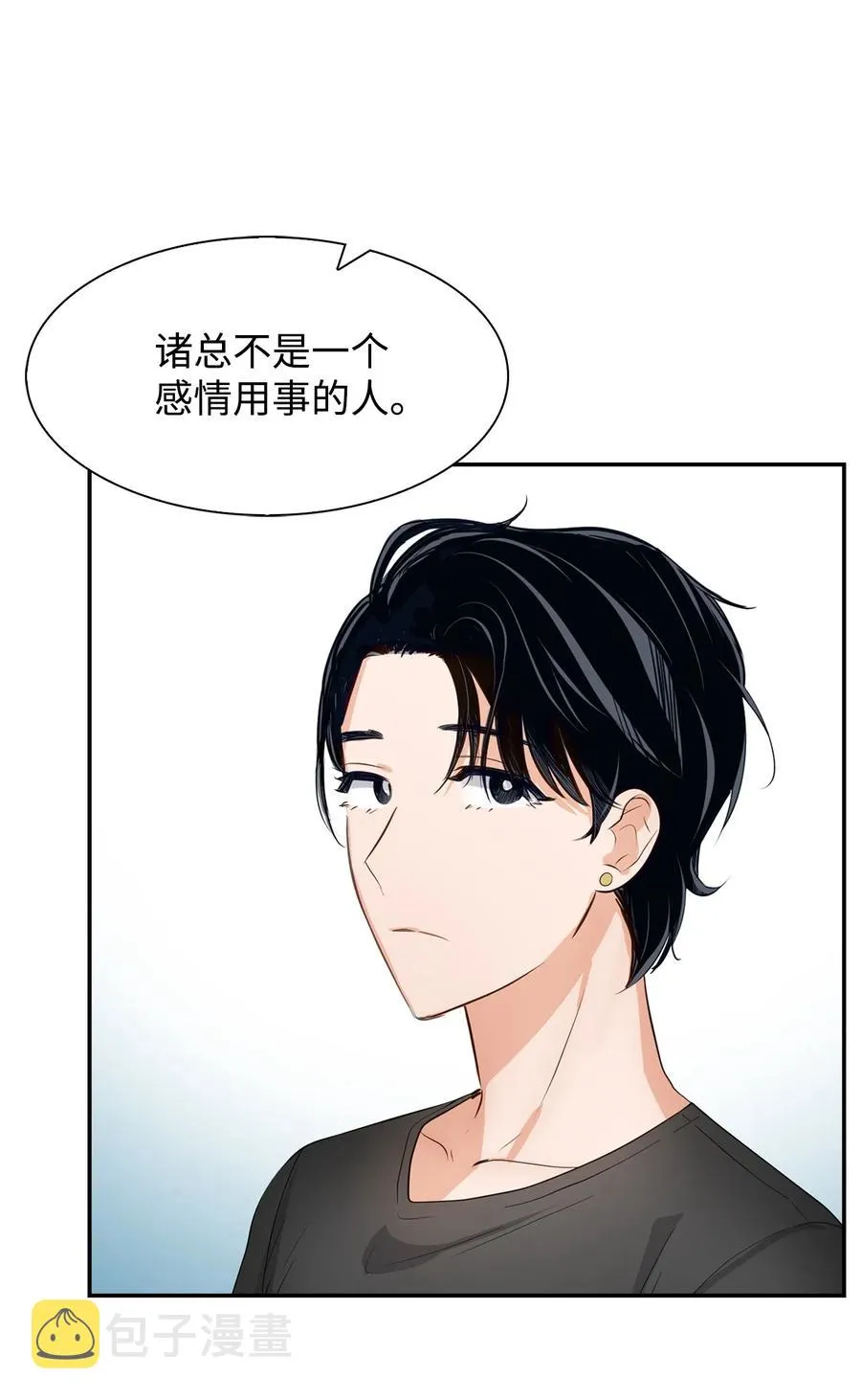 32 嫉妒 第27页