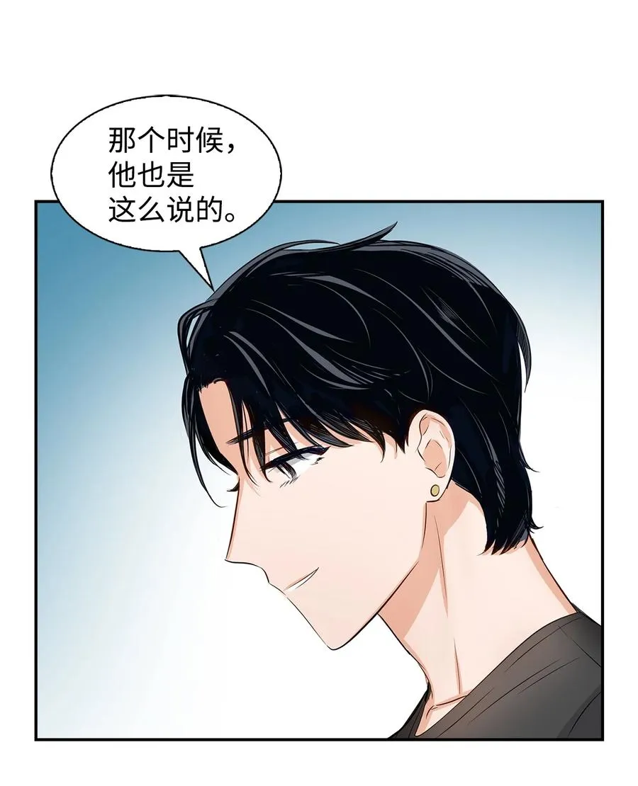 32 嫉妒 第29页