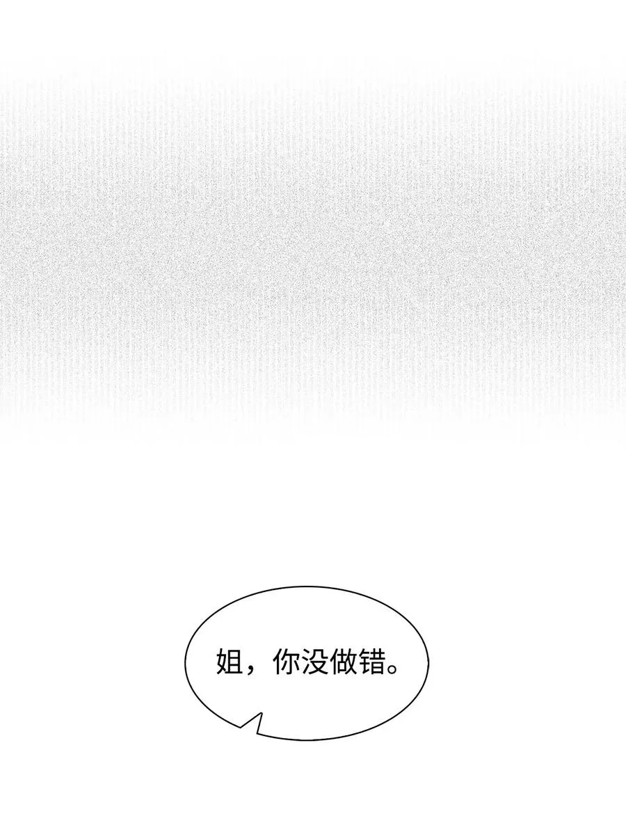 32 嫉妒 第30页