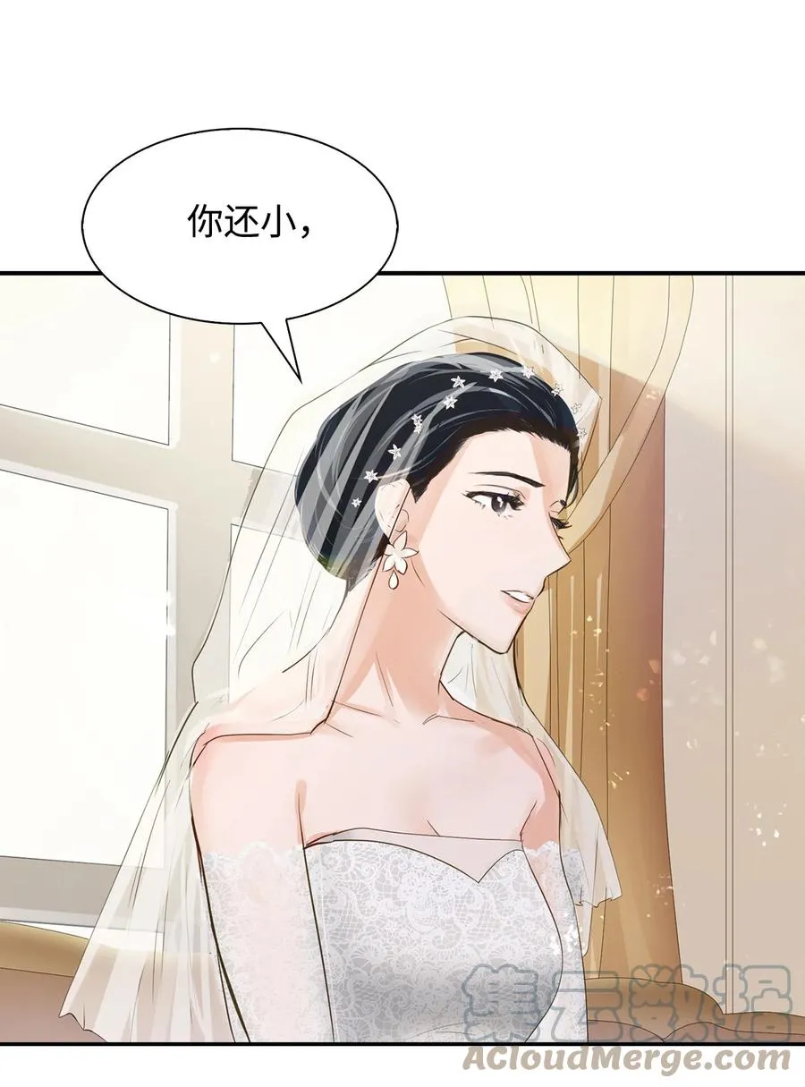 32 嫉妒 第34页
