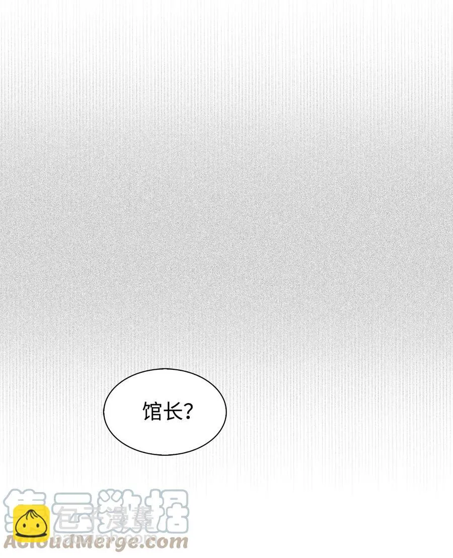 32 嫉妒 第43页