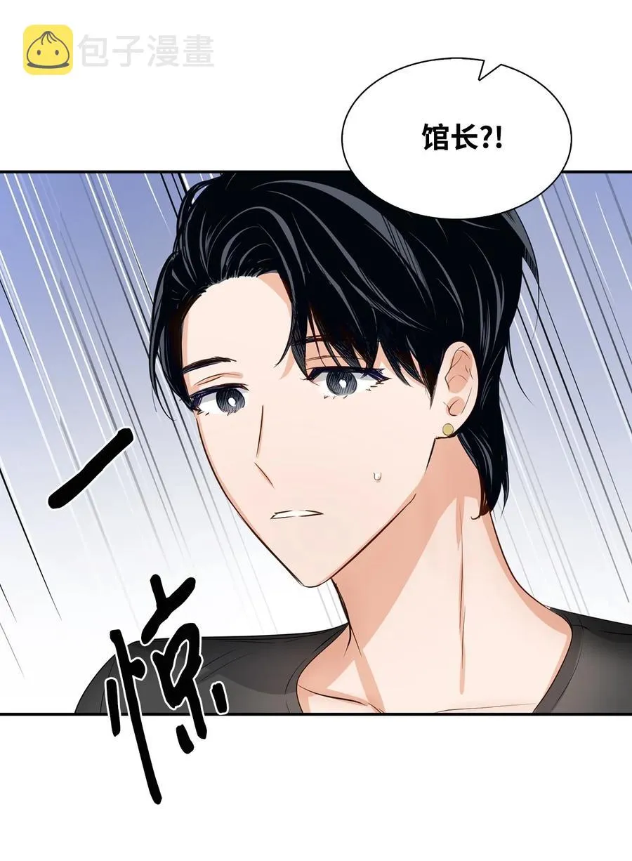 32 嫉妒 第44页