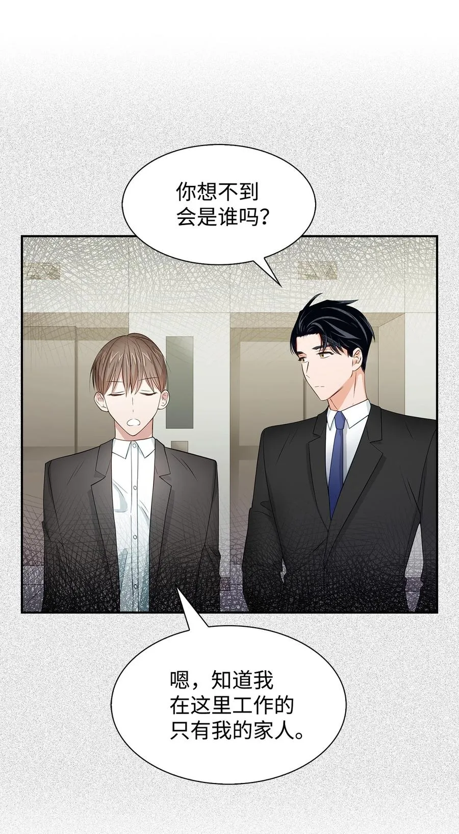 32 嫉妒 第53页