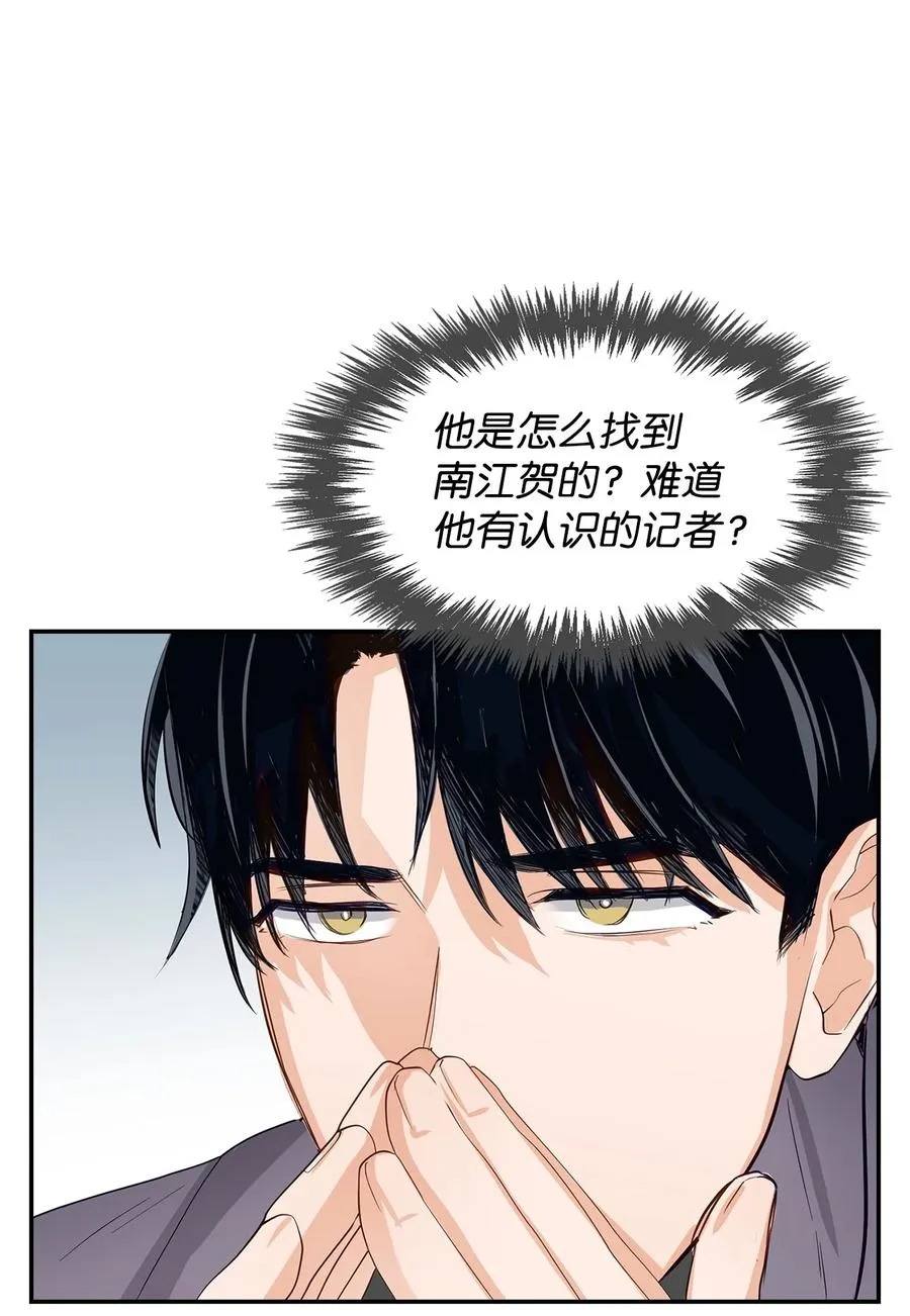32 嫉妒 第56页