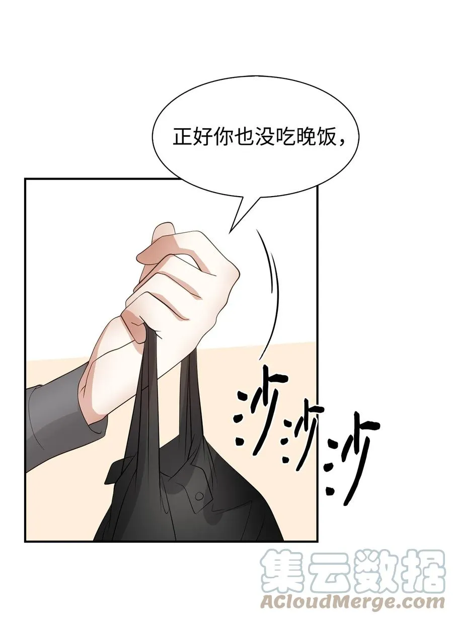 32 嫉妒 第58页