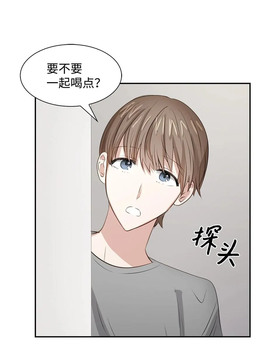 32 嫉妒 第59页