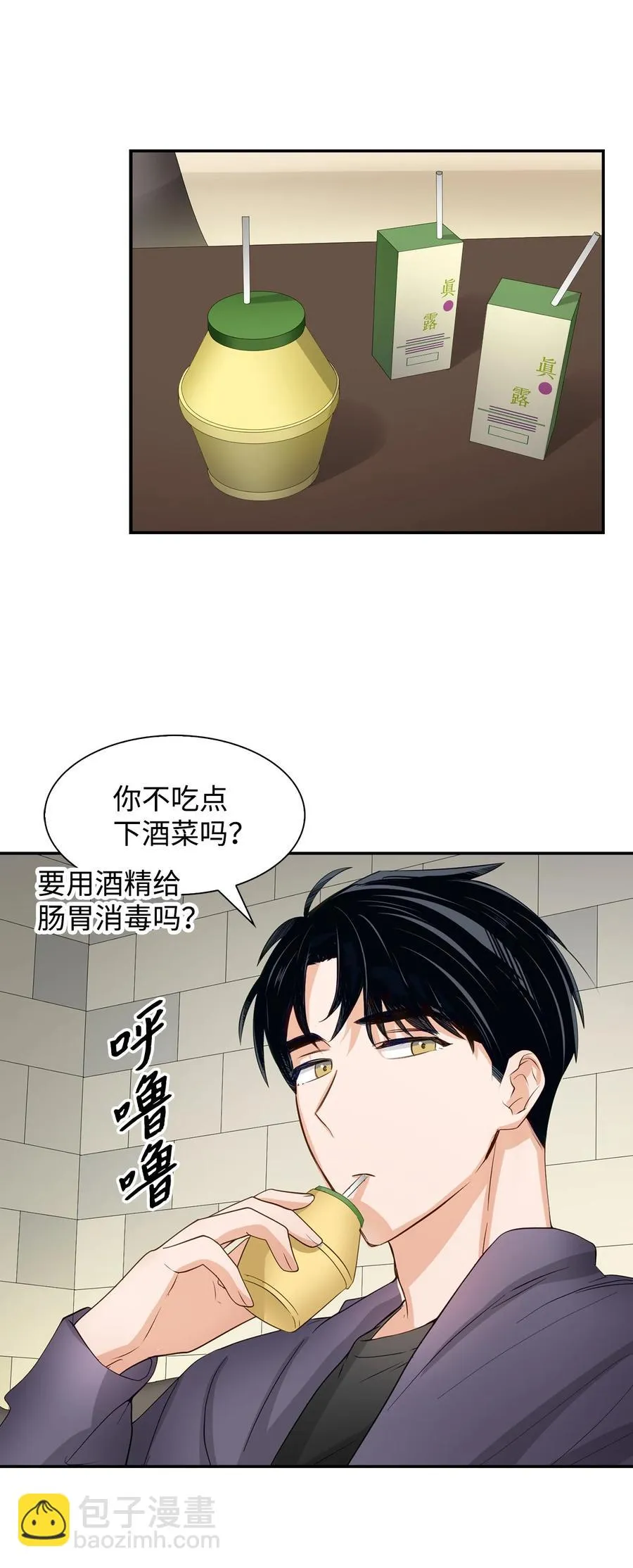 33 前任VS现任 第2页