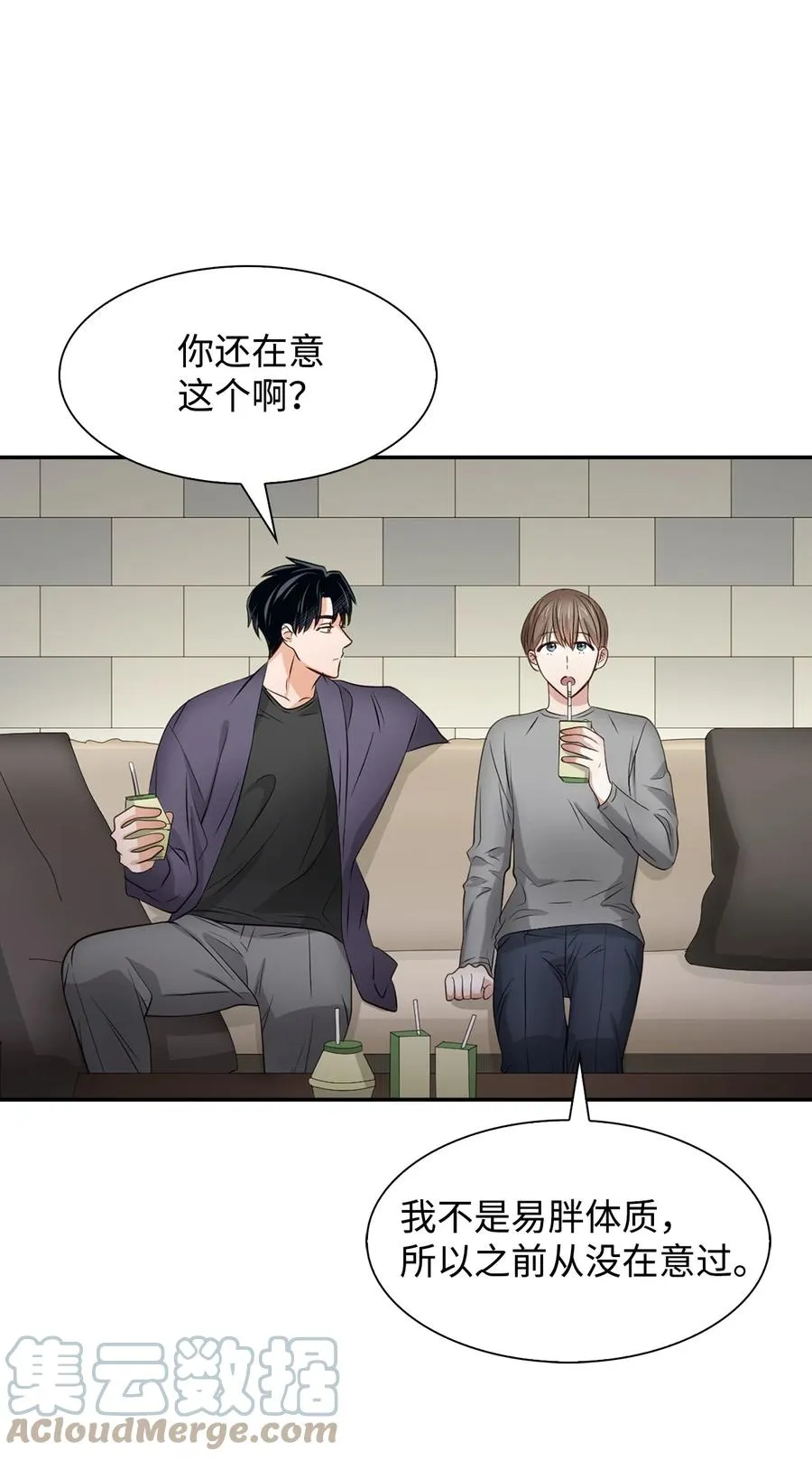 33 前任VS现任 第4页