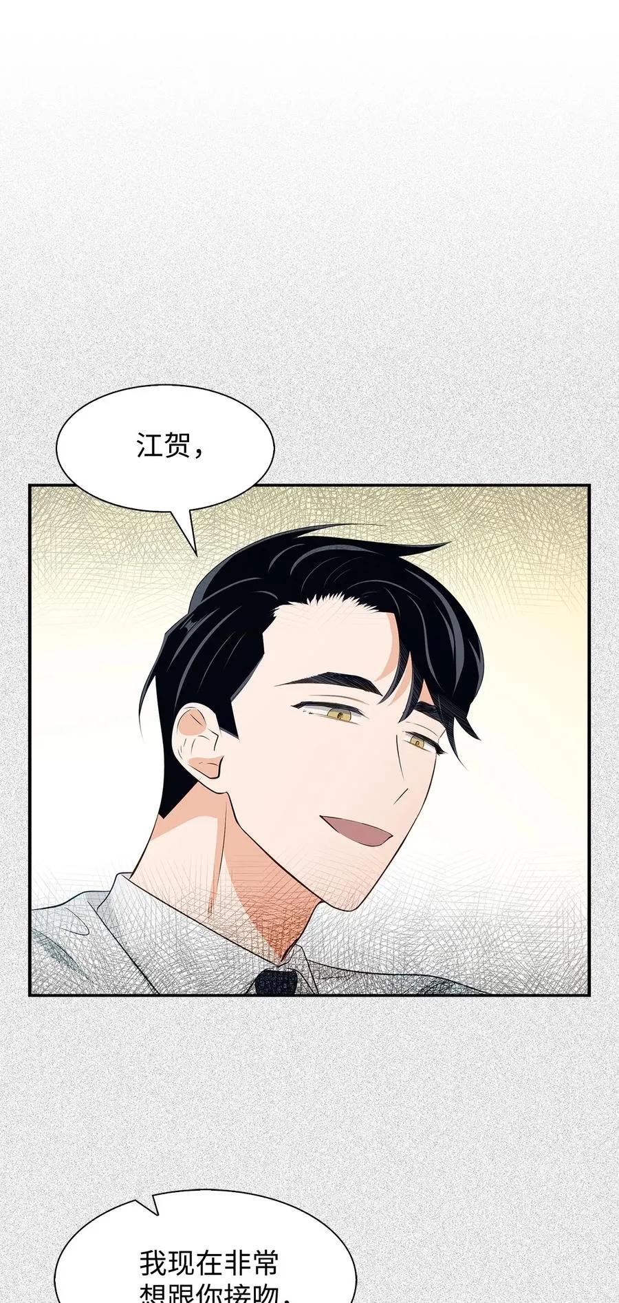 33 前任VS现任 第8页