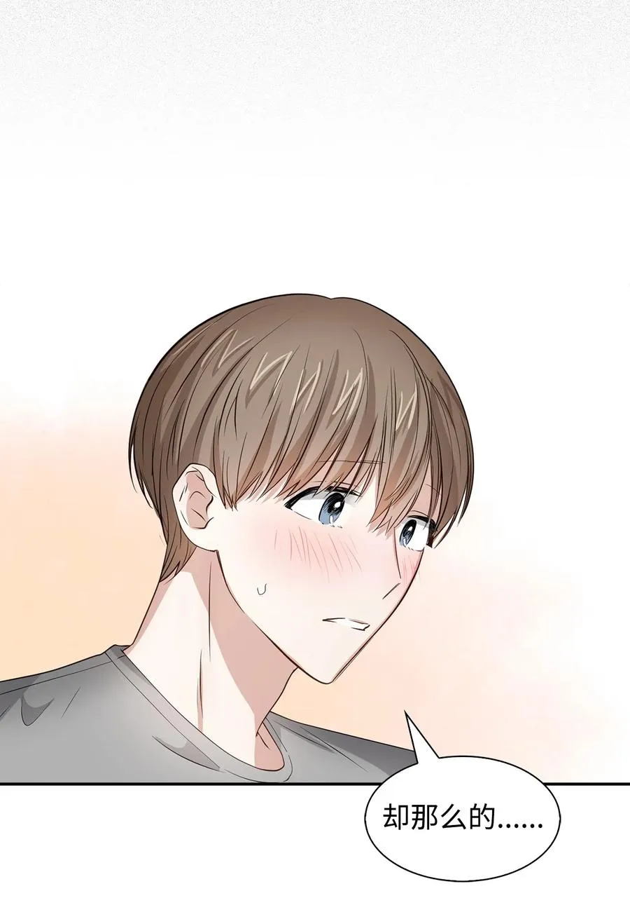 33 前任VS现任 第11页