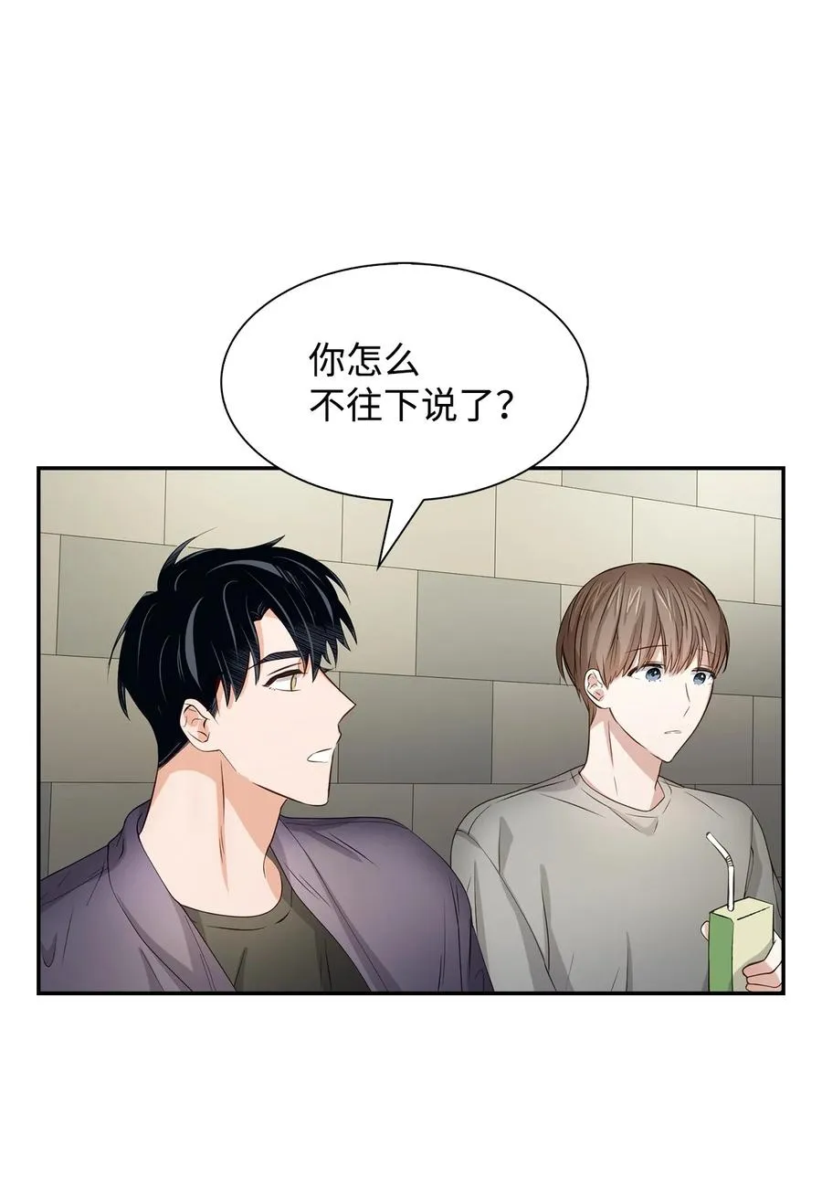 33 前任VS现任 第12页