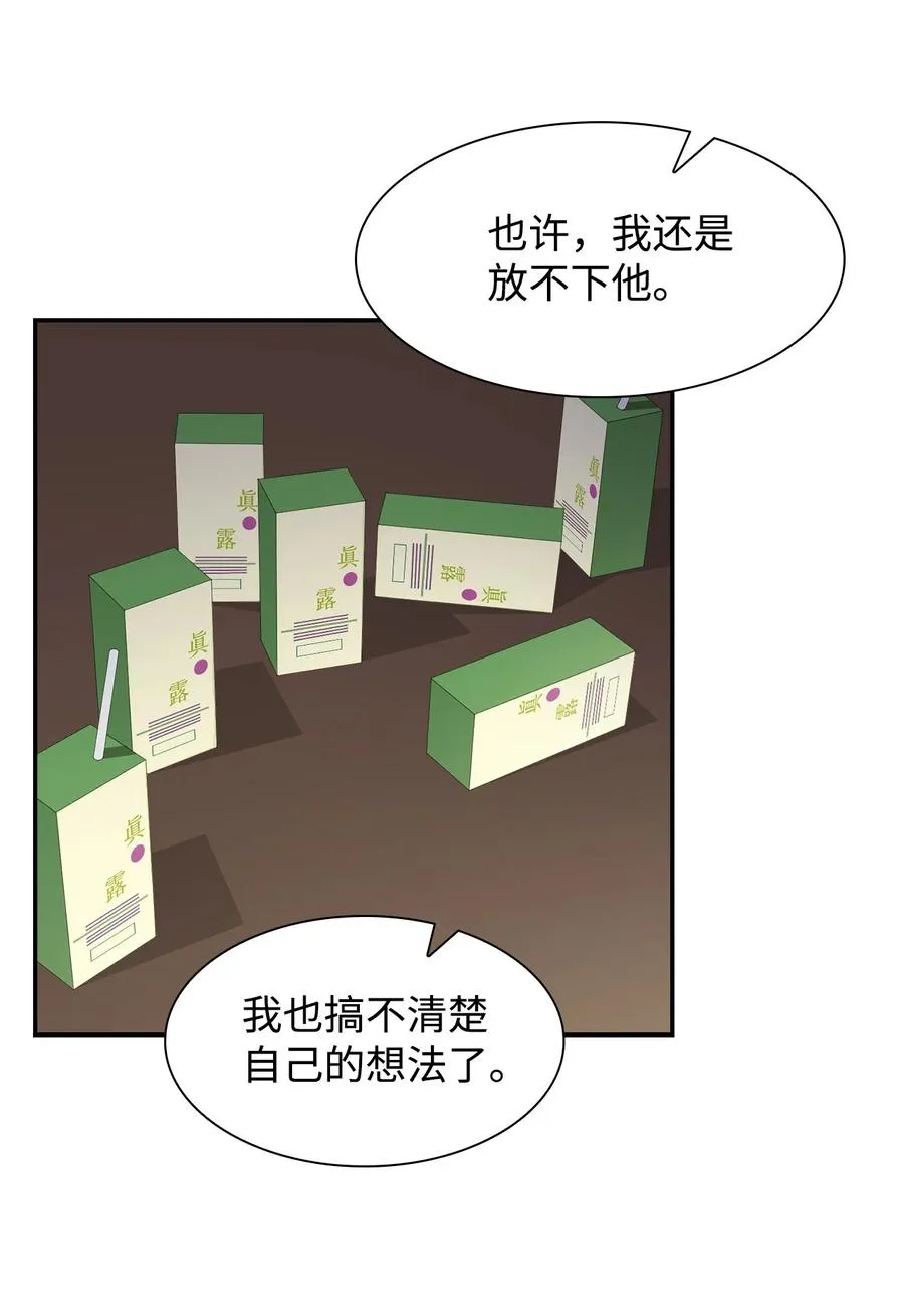 33 前任VS现任 第18页