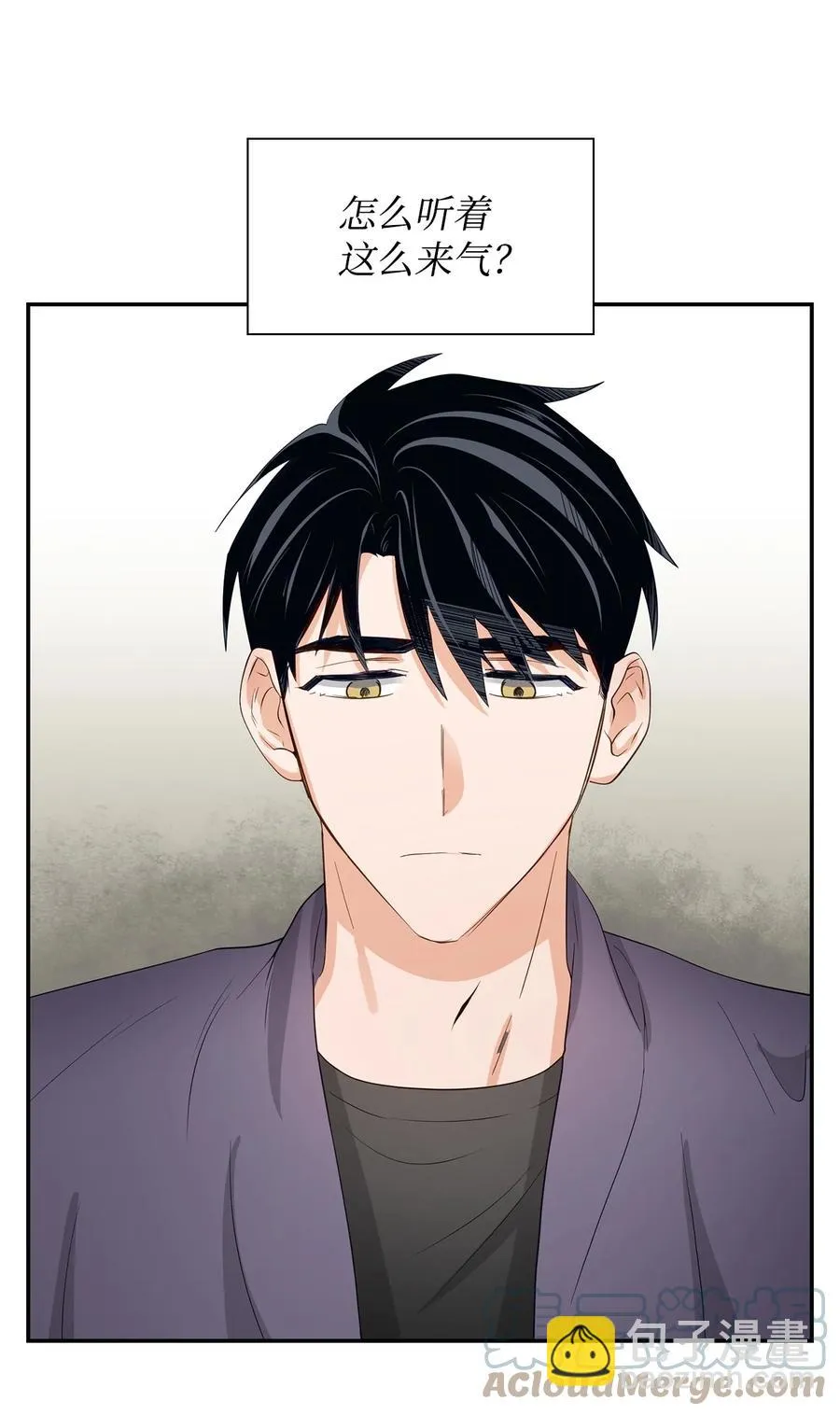 33 前任VS现任 第19页