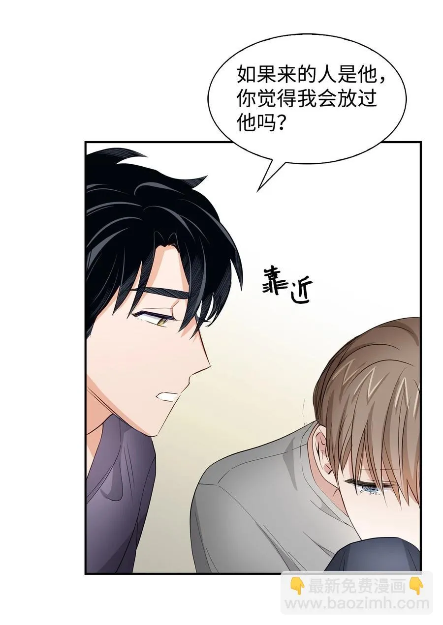 33 前任VS现任 第21页